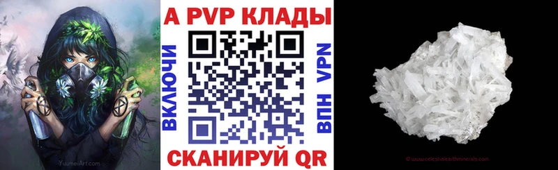 купить наркотик  Енисейск  А ПВП мука 