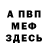 Метадон белоснежный Bura Tosik