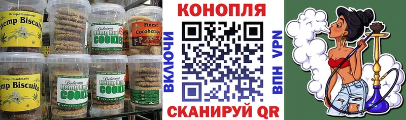 Canna-Cookies марихуана купить закладку Енисейск