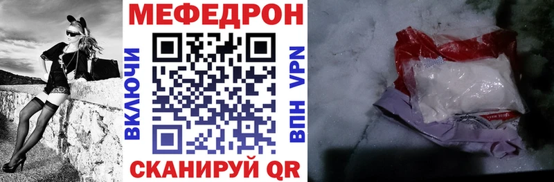 Меф VHQ  Енисейск 