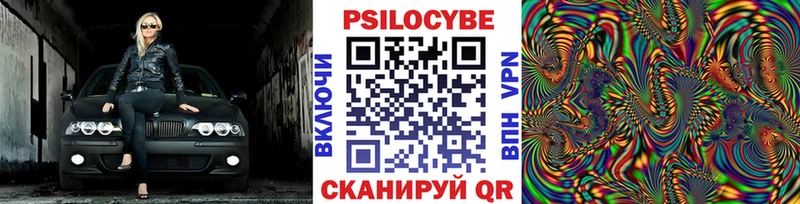 Галлюциногенные грибы MAGIC MUSHROOMS  Енисейск 